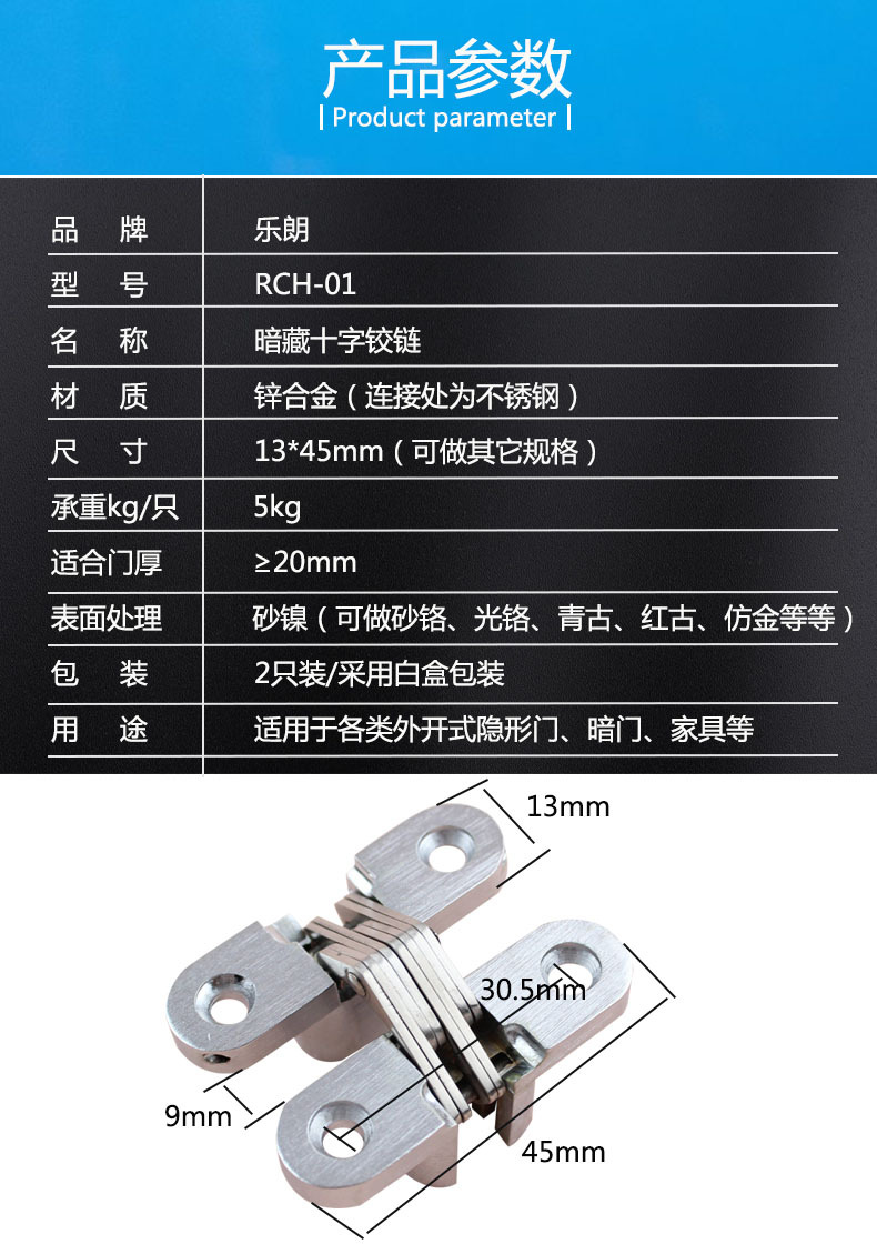 榴莲视频网站榴莲视频黄色网站RCH-01 暗藏十字铰链