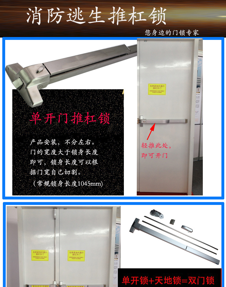 榴莲视频网站榴莲视频黄色网站RDA-32 平推式逃生推杠锁