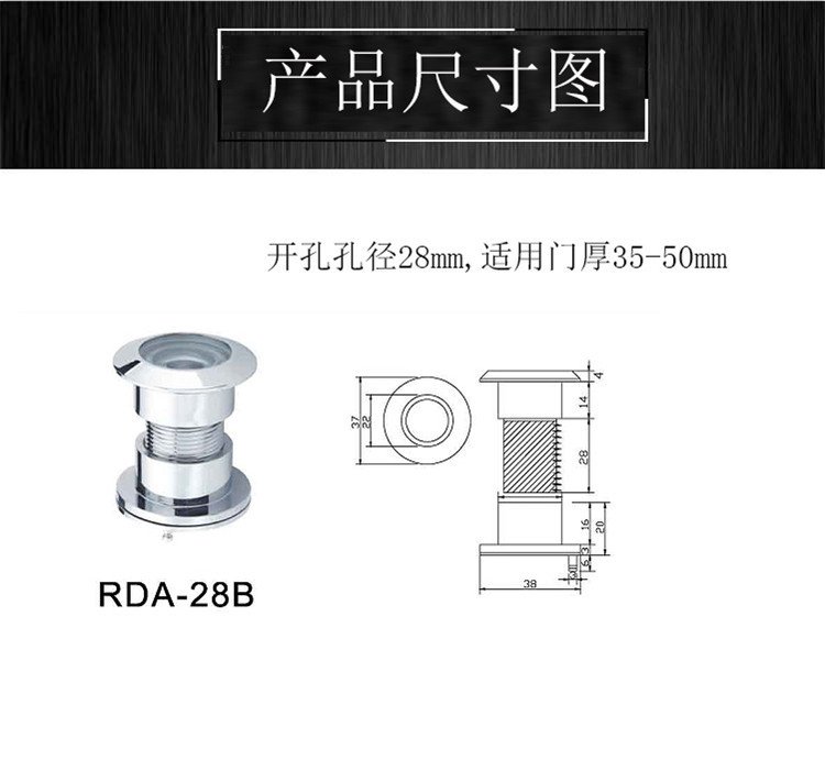 榴莲视频网站榴莲视频黄色网站RDA-28B 防盗锁猫眼