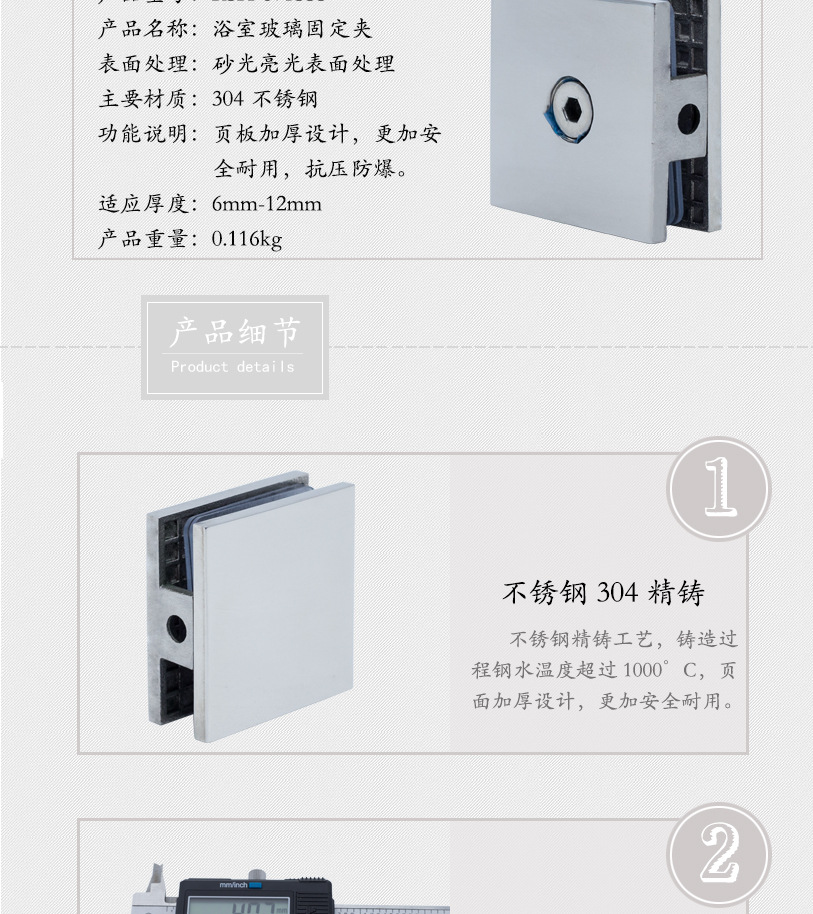 不锈钢玻璃夹
