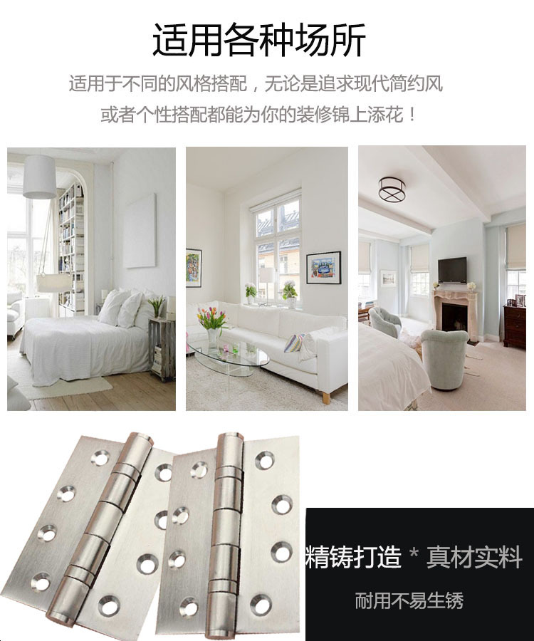铰链该怎么选择？