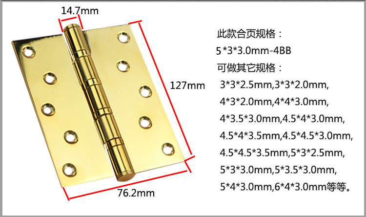 2bb、4bb合页怎么选择？